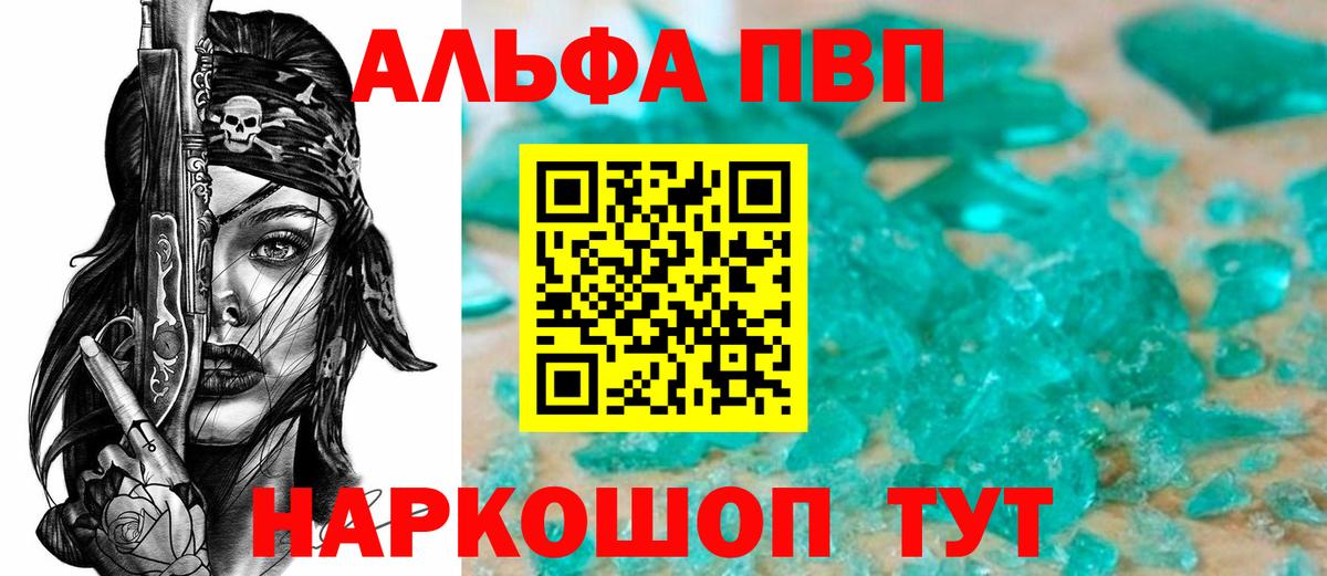 Alfa_PVP Соль  Вход с VPN  А ПВП СК КРИС  Шумерля  A-PVP кристаллы 