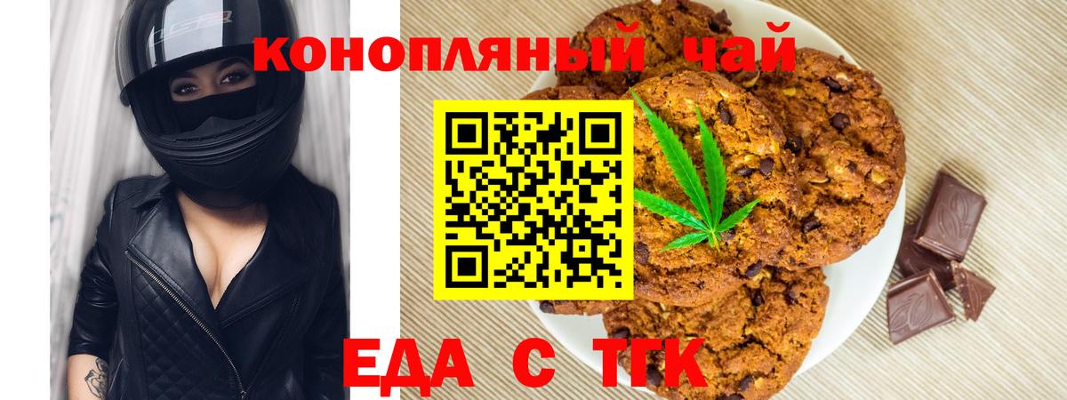 Шумерля  Еда ТГК марихуана  Вход с VPN 