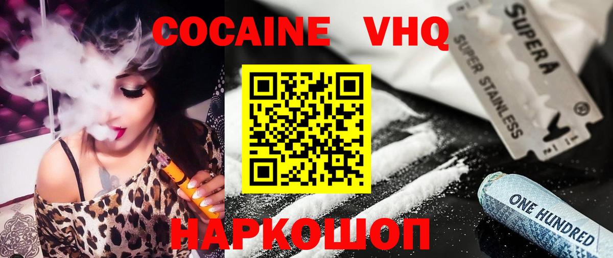 Cocaine 99%  Вход с VPN  Кокаин FishScale  Шумерля 