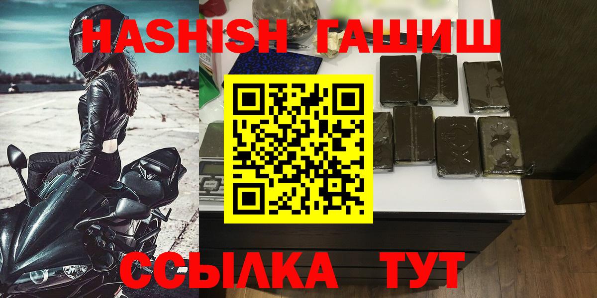 ГАШИШ AMNESIA HAZE  ГАШИШ гашик  Вход с VPN  Шумерля 