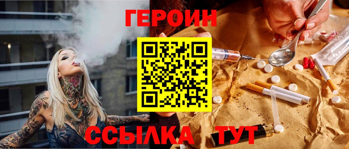 Шумерля  Героин белый  Вход с VPN 