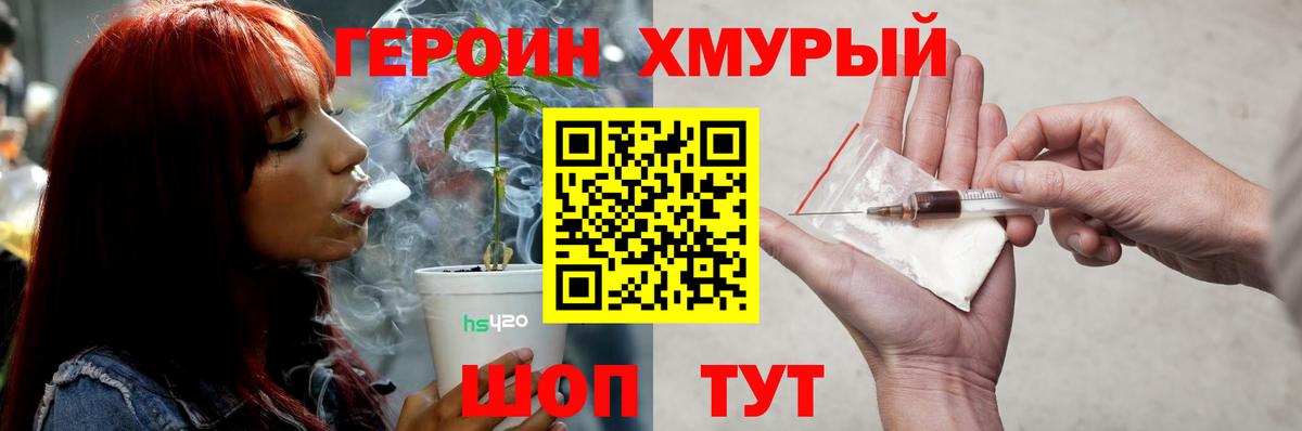 ГЕРОИН афганец Шумерля
