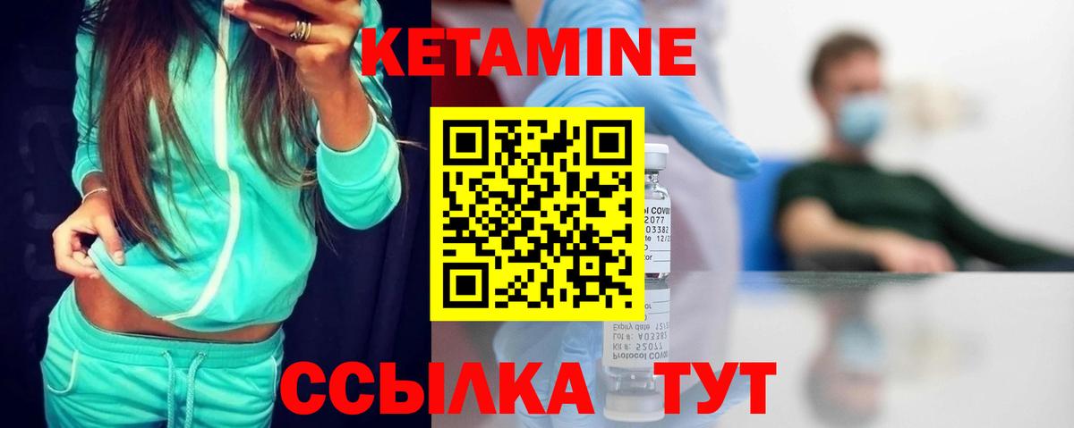 КЕТАМИН VHQ  Кетамин ketamine  Шумерля  Вход с VPN 