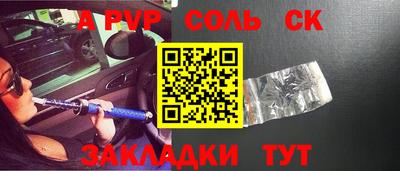 стаф Будённовск
