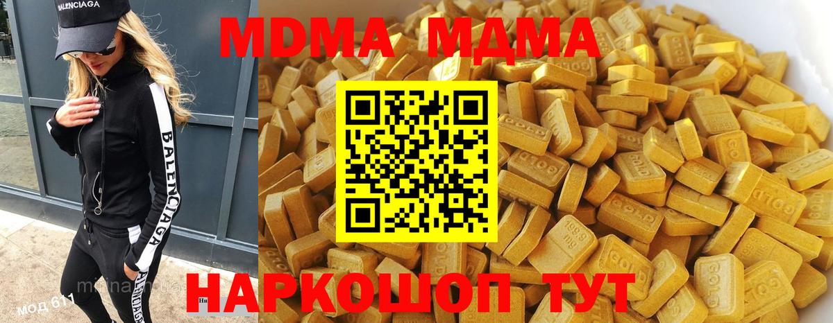 MDMA crystal  Вход с VPN  Шумерля  МДМА crystal 