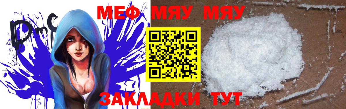 МЕФ мука Шумерля