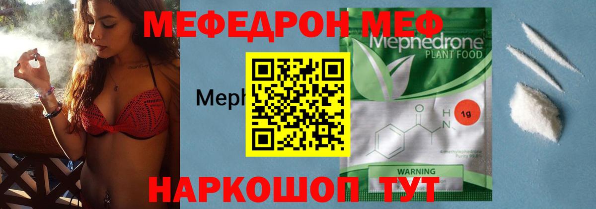 МЕФ 4 MMC  Вход с VPN  МЕФ mephedrone  Шумерля 