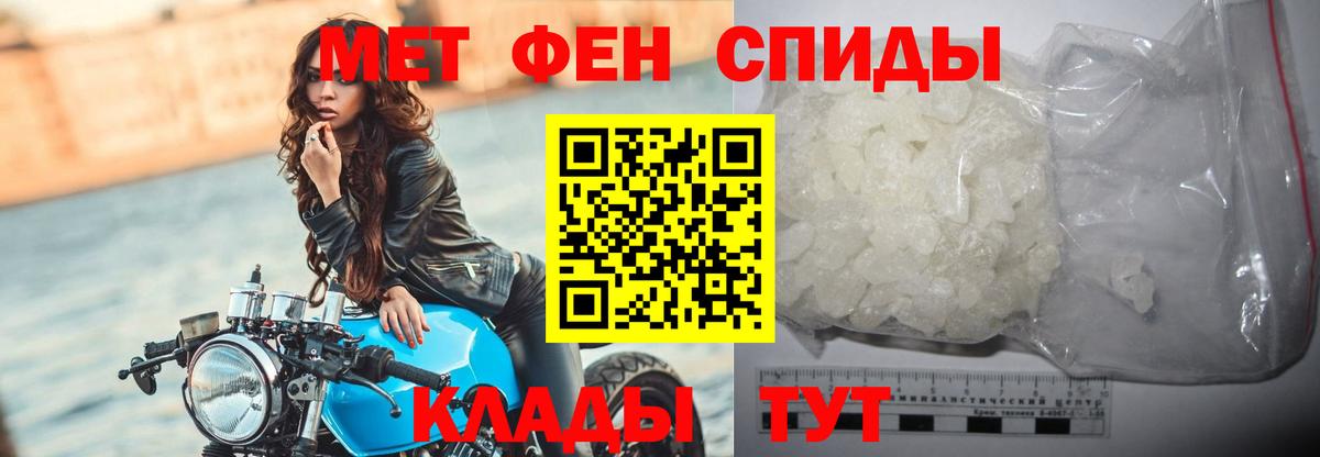 Метамфетамин кристалл  Вход с VPN  Шумерля 