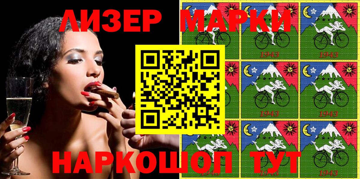 Наркотические марки 1500мкг  Вход с VPN  Наркотические марки 1500мкг  Шумерля 