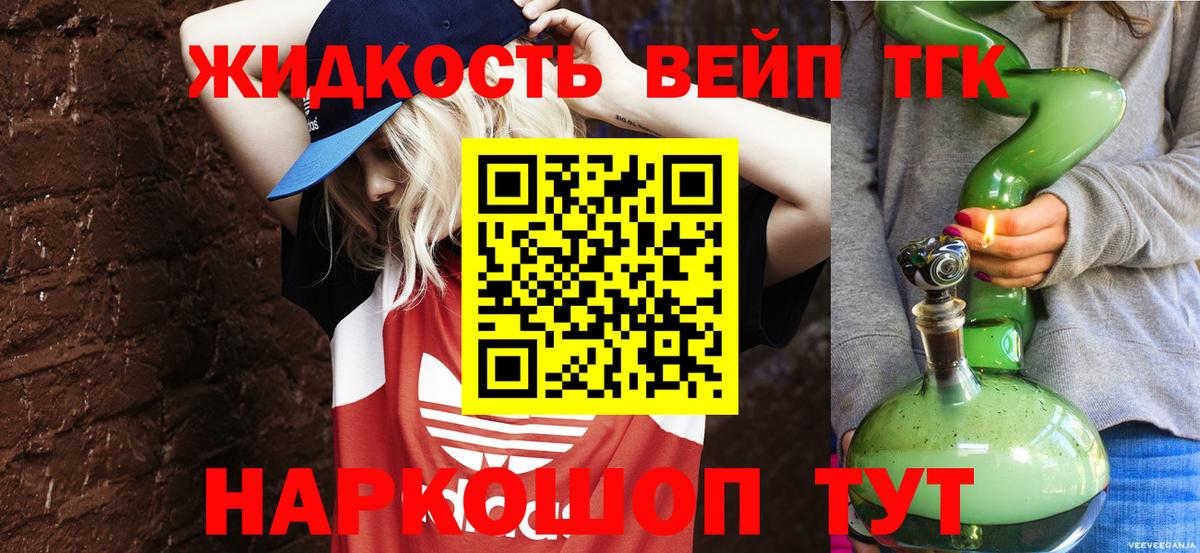 наркота  ТГК THC oil  Шумерля  Вход с VPN  Дистиллят ТГК вейп с тгк 