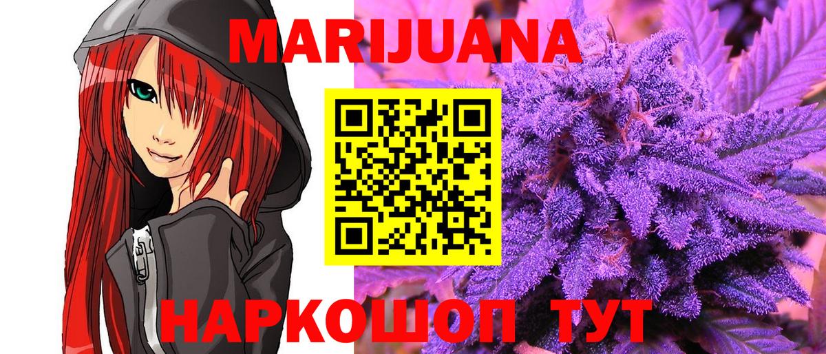 Бошки Шишки сатива  МАРИХУАНА гибрид  Вход с VPN  Шумерля 